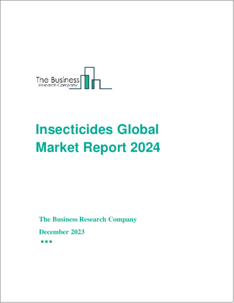 表紙：殺虫剤の世界市場レポート 2024年