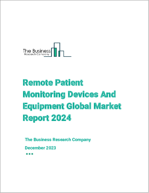 表紙：遠隔患者モニタリング装置・機器の世界市場レポート 2024年
