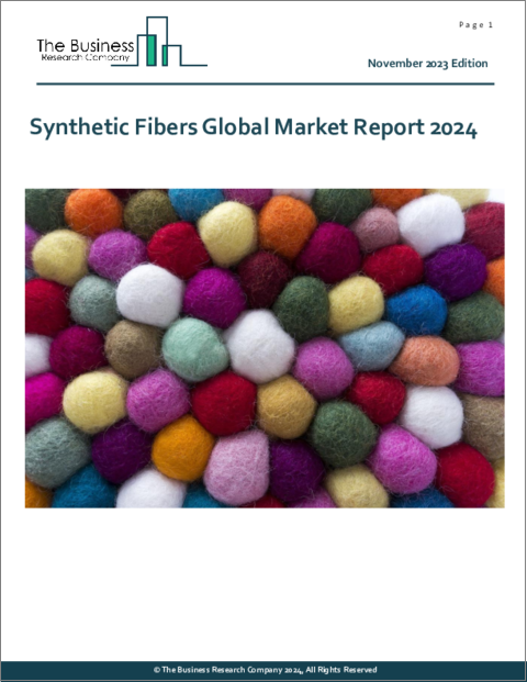 表紙：合成繊維の世界市場レポート 2024年