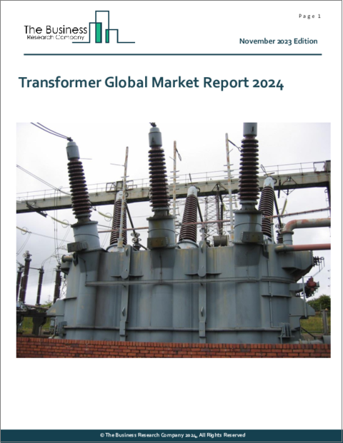 表紙：変圧器の世界市場レポート 2024年