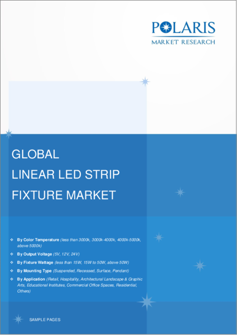 表紙：リニアストリップLED器具市場、シェア、規模、動向、産業分析レポート：色温度別、出力電圧別、器具ワット数別、用途別、地域別、セグメント別予測、2023年～2032年