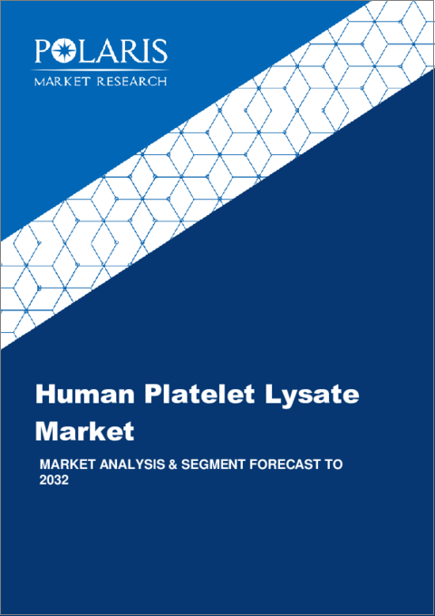 表紙：ヒト血小板溶解物（hPL）市場、シェア、規模、動向、産業分析レポート：タイプ別、用途別、最終用途別、地域別、セグメント別予測、2023年～2032年