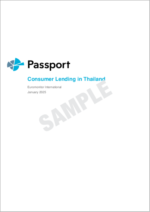 表紙：タイの消費者金融市場