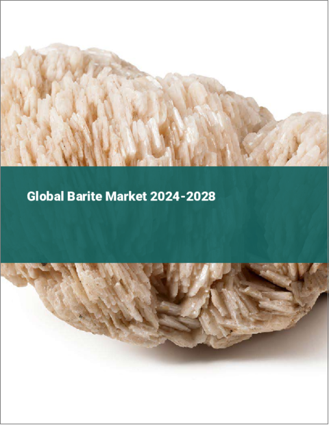表紙：バライトの世界市場 2024-2028