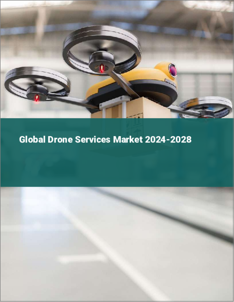 表紙：ドローンサービスの世界市場 2024-2028