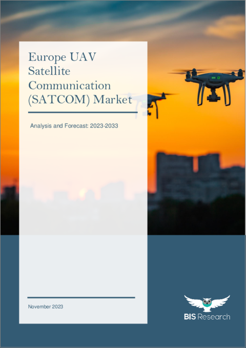 表紙：欧州のUAV衛星通信 (SATCOM) 市場の分析・予測：2023-2033年