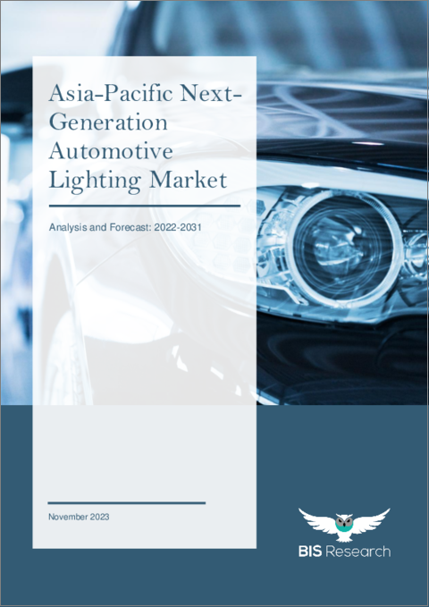 表紙：アジア太平洋地域の次世代自動車照明市場の分析・予測：2022-2031年