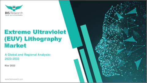 表紙：極端紫外線（EUV）リソグラフィ市場- 世界および地域別分析（2023年～2033年）