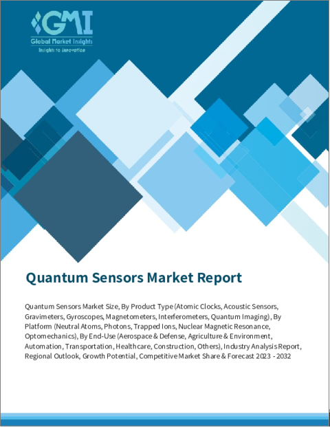 表紙：量子センサー市場：製品タイプ別、プラットフォーム別、最終用途別、競合市場シェア、予測、2023年～2032年