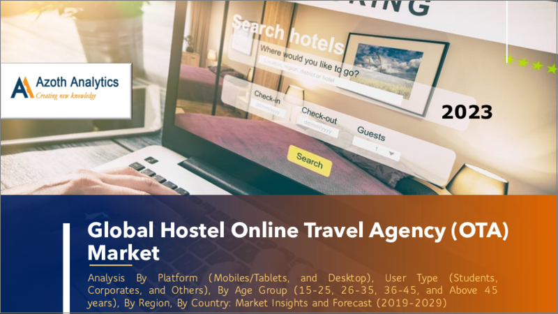 表紙：ホステルオンライン旅行代理店（OTA）の世界市場（2023年版）：プラットフォーム別、ユーザータイプ別、年齢層別、地域別、国別の分析、市場の考察と予測（2019年～2029年）