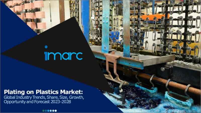 表紙：プラスチックめっき市場：世界の産業動向、シェア、市場規模、成長、機会、2023-2028年予測