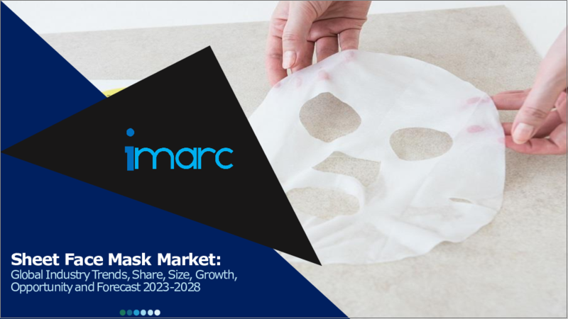 表紙：シートフェイスマスク市場：世界の産業動向、シェア、規模、成長、機会、2023-2028年予測