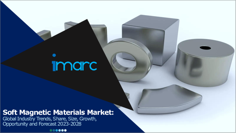 表紙：軟磁性材料市場：世界の産業動向、シェア、市場規模、成長、機会、2023-2028年予測