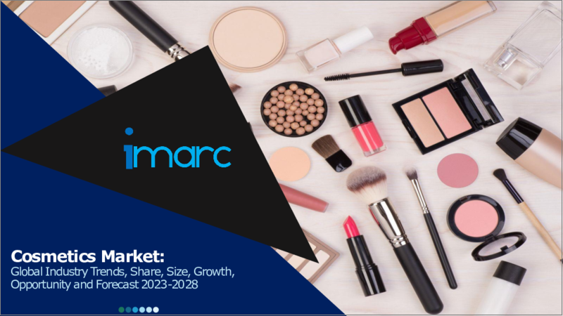 表紙：化粧品市場：世界の産業動向、シェア、規模、成長、機会、2023年～2028年予測