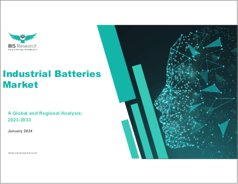 表紙：産業用電池市場 - 世界および地域別分析：電池タイプ別、エンドユーザー別、国別分析 - 分析と予測（2023年～2033年）