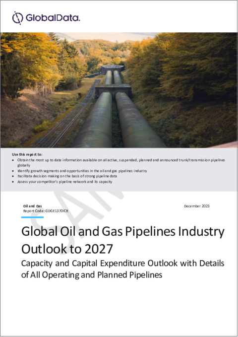 表紙：石油・ガスパイプライン産業：2027年までの稼働中および計画中の全パイプラインの詳細を含む、容量別・設備投資額別の見通し
