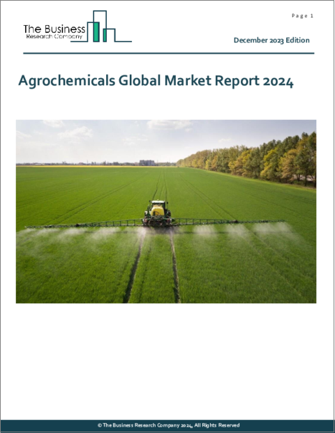 表紙：農薬の世界市場レポート 2024年