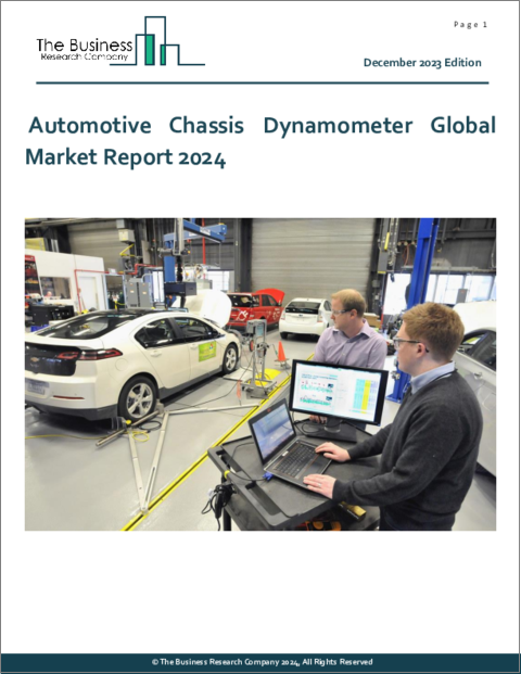 表紙：自動車シャシーダイナモメータの世界市場レポート 2024年