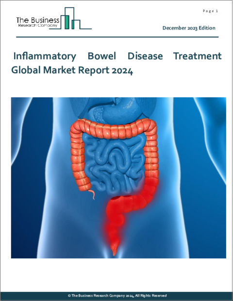 表紙：炎症性腸疾患治療の世界市場レポート 2024年