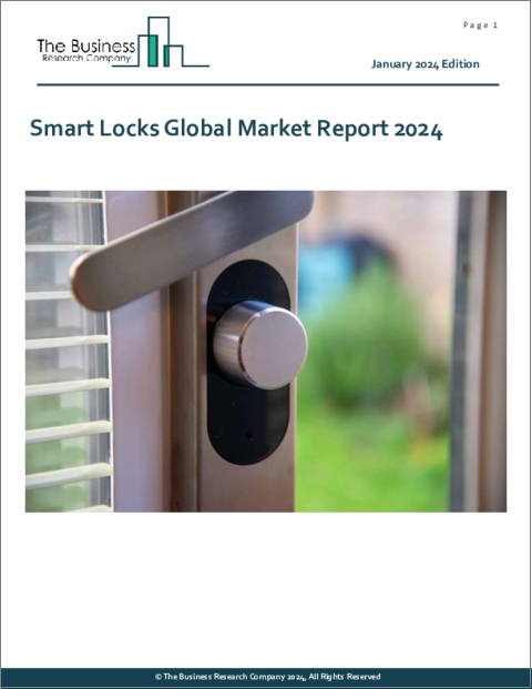 表紙：スマートロックの世界市場レポート 2024年