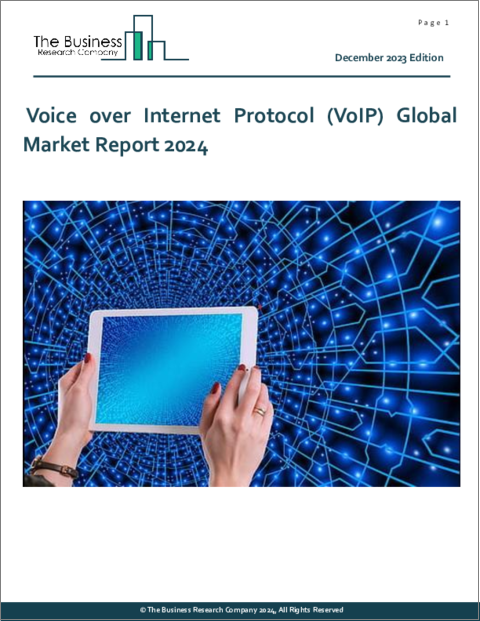 表紙：VoIPの世界市場レポート 2024年