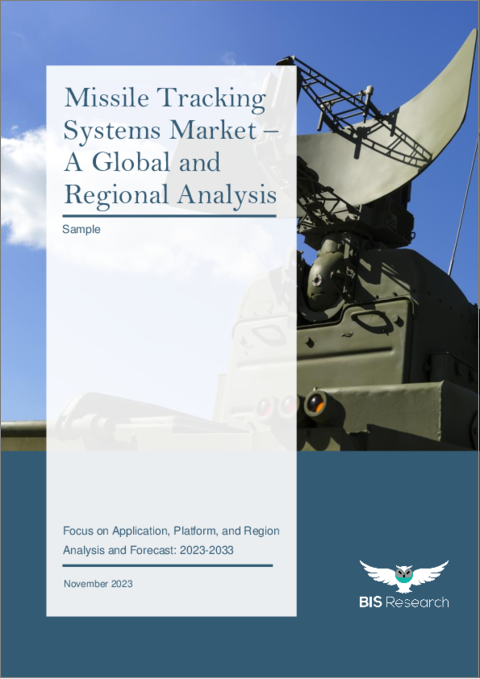 表紙：ミサイル追跡システムの世界市場 (2023-2033年)：用途・プラットフォーム・地域別の分析・予測