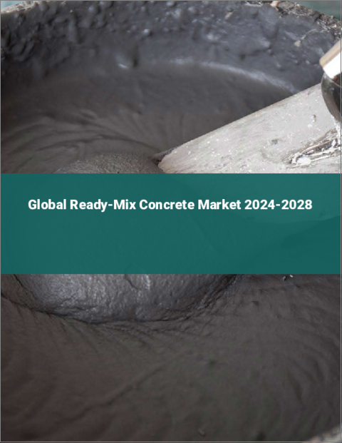 表紙：レディーミクストコンクリートの世界市場 2024-2028