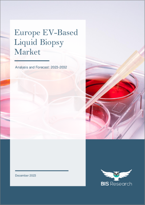 表紙：欧州のEVベースのリキッドバイオプシー市場 - 分析と予測（2023年～2032年）