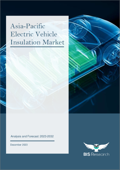 表紙：アジア太平洋地域のEV用インシュレーション市場の分析・予測：2023-2032年