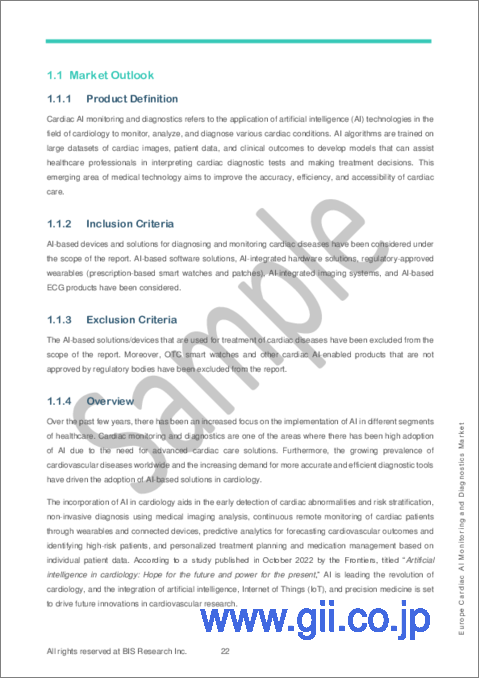 サンプル1：欧州の心臓AIモニタリングおよび診断市場の分析・予測：2023-2032年