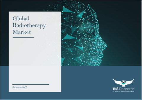 表紙：放射線治療の世界市場の分析・予測：2023-2033年