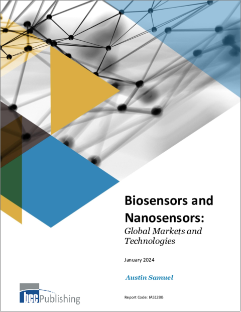 表紙：バイオセンサーおよびナノセンサー：世界の市場と各種技術
