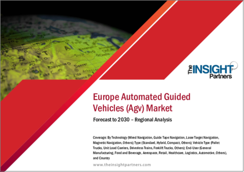 表紙：欧州のAGV（無人搬送車）市場の2030年予測- 地域別分析- 技術、車両タイプ、エンドユーザー別