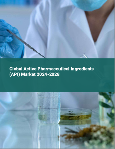 表紙：医薬品有効成分の世界市場 2024-2028