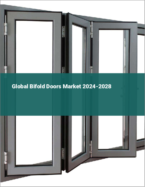 表紙：二つ折りドアの世界市場 2024-2028
