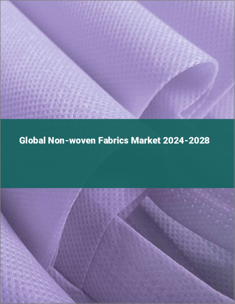 表紙：不織布の世界市場 2024-2028