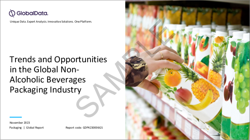 表紙：清涼飲料包装産業の動向、機会、成長分析、予測（～2027年）