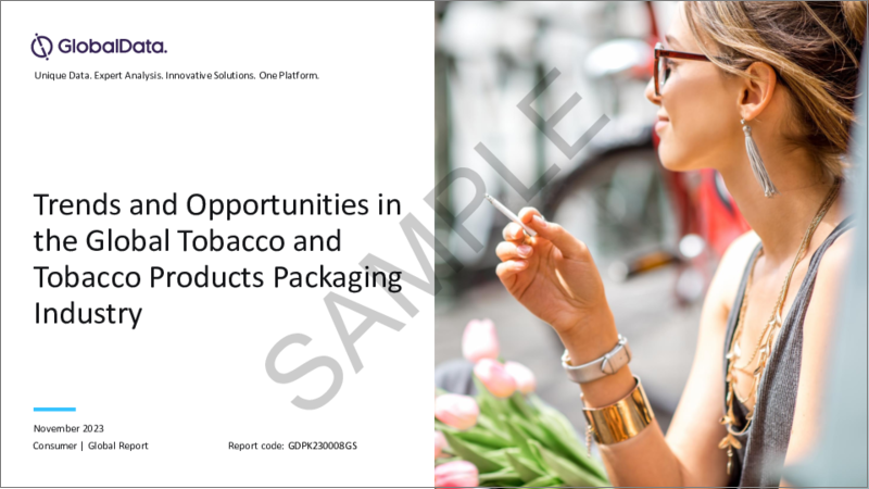 表紙：タバコとタバコ製品包装市場：業界動向、成長の機会、成長分析、2027年までの予測