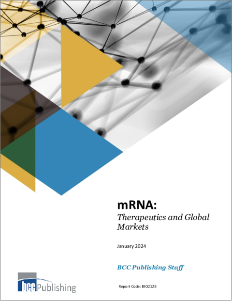 表紙：mRNA：各種医薬品と世界の市場