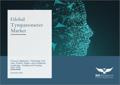 表紙：ティンパノメータの世界市場：用途・技術・エンドユーザー・製品・地域別の分析・予測・競合情勢 (2024～2033年)