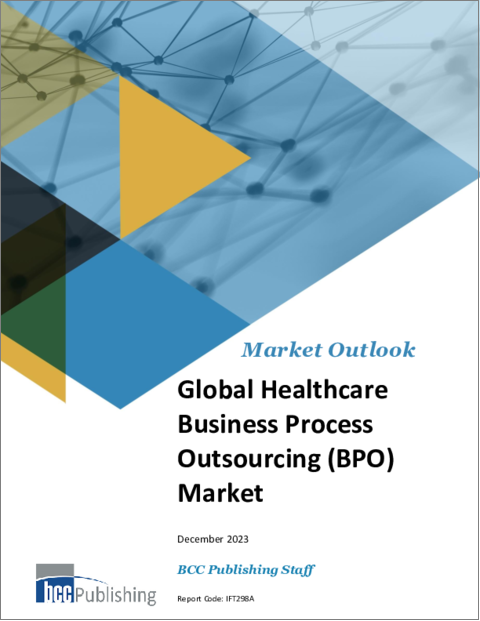 表紙：ヘルスケアBPO (ビジネスプロセスアウトソーシング) の世界市場