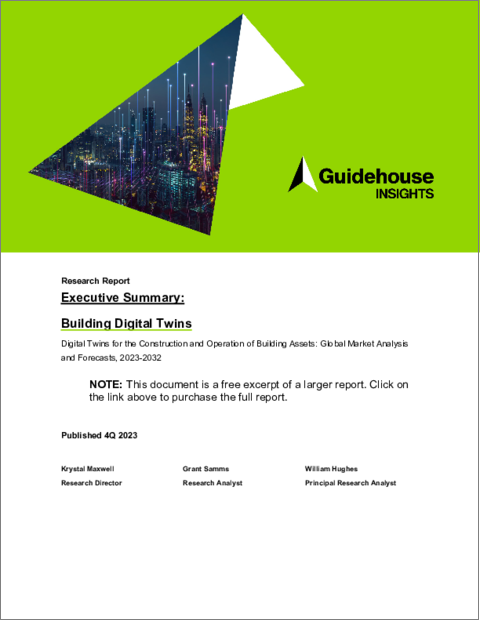 表紙：建築向けデジタルツイン - ビル資産の建設・運用向けデジタルツイン：世界市場の分析と予測（2023年～2032年）