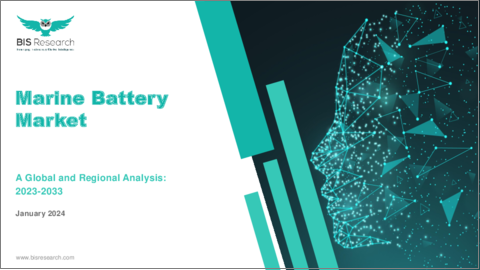表紙：船舶用バッテリー市場- 世界および地域別分析：船舶タイプ別、バッテリータイプ別、機能別、公称容量別、バッテリー密度別、国別 - 分析と予測（2023年～2033年）