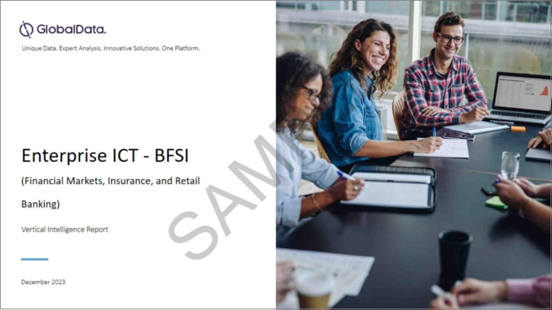 表紙：BFSI分野のエンタープライズICT市場：分析と将来展望 - セグメント別（ハードウェア、ソフトウェア、ITサービス）