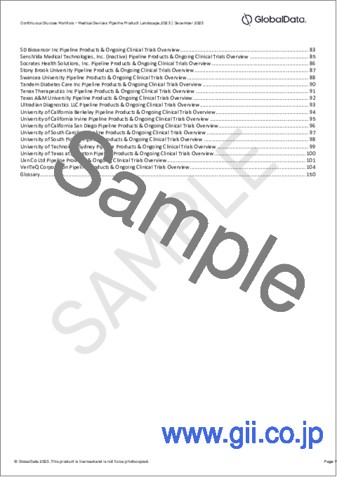 サンプル1：持続グルコースモニター市場：パイプラインレポート（開発段階、セグメント、地域・国、規制経路、主要企業）