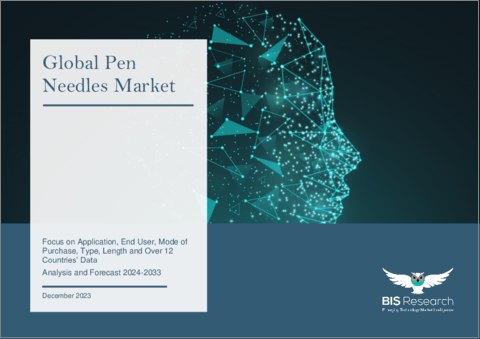 表紙：ペンニードルの世界市場：用途別、エンドユーザー別、購入形態別、タイプ別、長さ別、12カ国以上のデータ- 2024-2033年の分析・予測
