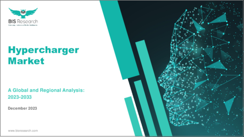 表紙：ハイパーチャージャー市場- 世界および地域別分析（2023年～2033年）