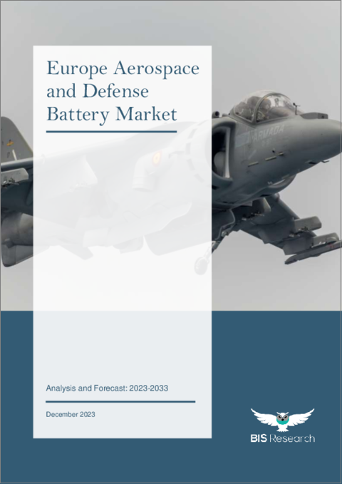 表紙：欧州の航空宇宙・防衛用電池市場： 分析と予測（2023年～2033年）