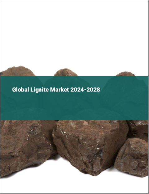 表紙：褐炭の世界市場 2024-2028