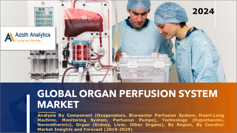 表紙：臓器灌流システムの世界市場：コンポーネント別、技術別、臓器別、地域別、国別の分析、市場考察、予測